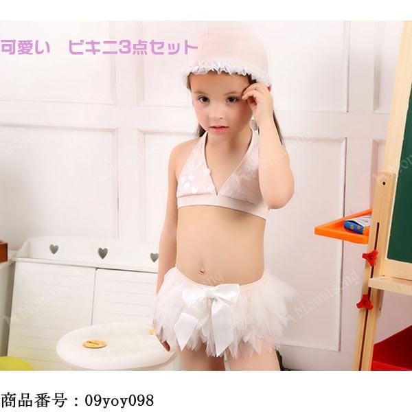 女の子 水着 水着 子供 女の子 ビキニ 水着 キッズ 水着 ガール 可愛い プール 温泉 キッズ 水着 09yoy098 福丸 通販 Yahoo ショッピング
