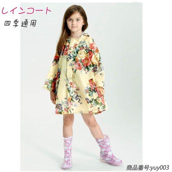 可愛いポンチョ キッズ用レインコート レインウェア おしゃれ レインスーツ ロゴ メンズ レディース 自転車 大人用 レインパーカー 09yuy003 福丸 通販 Yahoo ショッピング