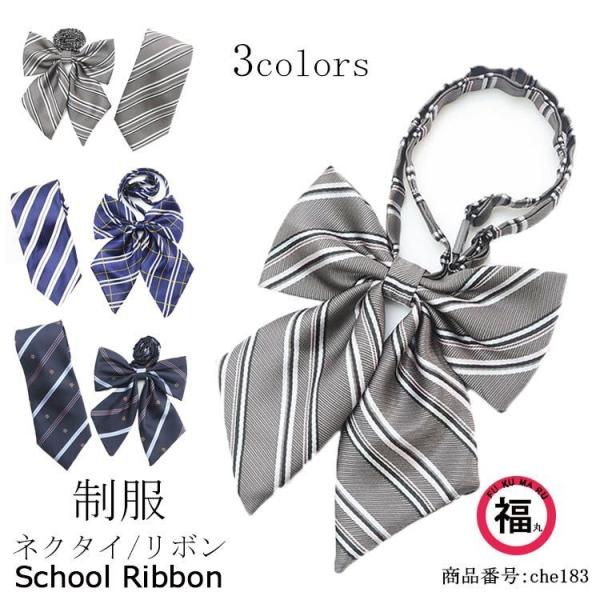 【商品情報】●サイズリボン：長さ10cm、直径12.5cm、ネック部：36-50cmネクタイ：長さ：45cm、ネック部：36-50cm●素材：生地ポリエステル●生産国：中国●ご注意※寸法は手測りなので若干誤差がございますが、ご了承くださいま...