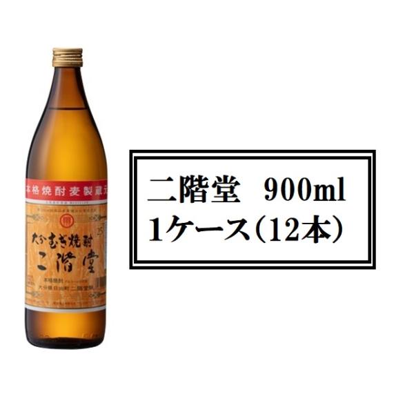 二階堂 大分むぎ焼酎 二階堂 900ml×12本セット 25度 : 福升屋