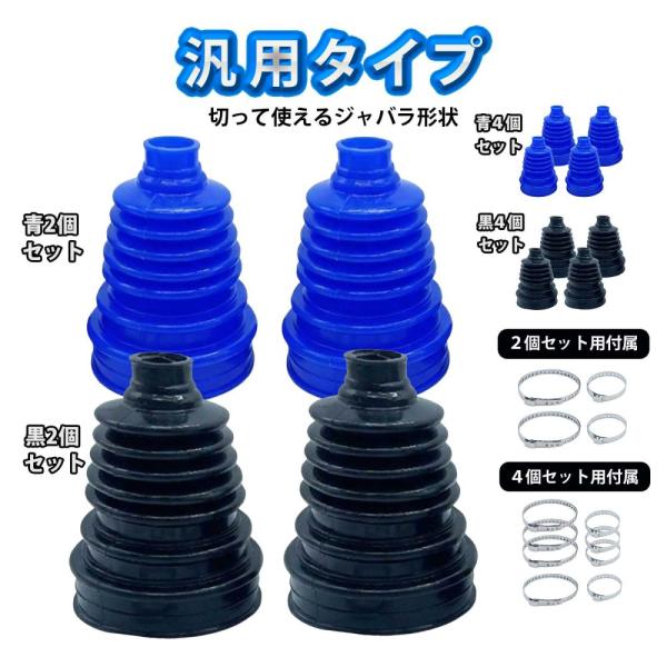 ドライブシャフトブーツ CVブーツ 等速ジョイントブーツ 工具 クランプ ゴム 潤滑 樹脂 グリス シリコン 2個