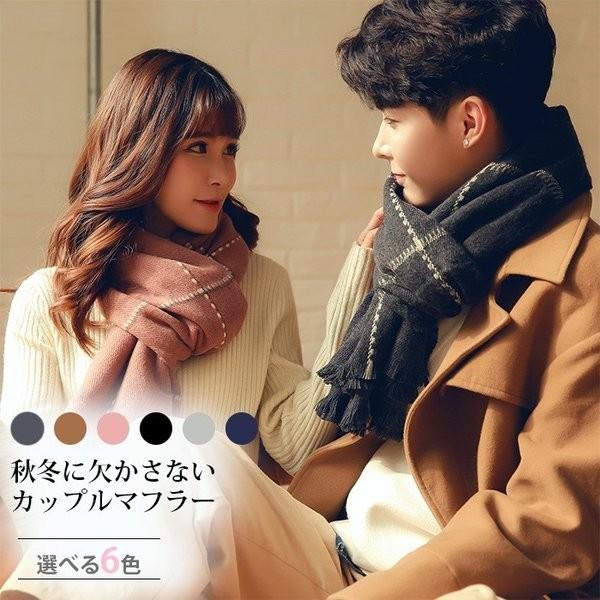 マフラー カップル ペアルック ストール 厚手 男女兼用 ペア ドッキング フリンジ ニット レディース メンズ お揃い マフラー ギフト 誕生日 秋 冬 可愛い Fukumiru1026c Csl Dl4306 Ciwataunヤフーショップ 通販 Yahoo ショッピング