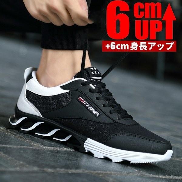 シークレットシューズ インヒール 快適 秋冬 身長アップ 通気性6cm Up6cm背が高くなる カジュアル メンズ スニーカー 厚底シークレットシューズ Olhodaguadocasado Al Gov Br