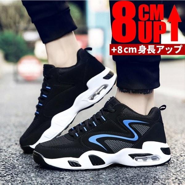 シークレットシューズ インヒール 快適 秋冬 身長アップ 通気性8cm Up8cm背が高くなる カジュアル メンズ スニーカー 厚底シークレットシューズ Supersport Tn