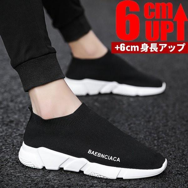 シークレットシューズ インヒール 快適 秋冬 身長アップ 通気性6cm Up6cm背が高くなる カジュアル メンズ スニーカー 厚底シークレットシューズ Www Beserajans Com