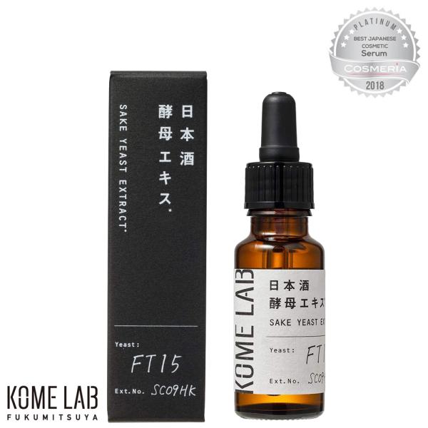KOME LAB コメラボ 日本酒酵母エキス 20mL 公式通販 原液100% しっとり