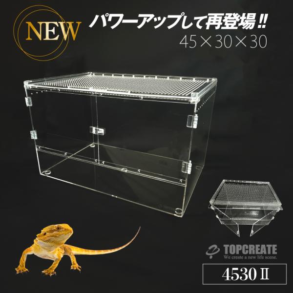 トップクリエイト TOP-AC-4530N アクリルケージ 飼育セット トップクリエイトコーポレートサイト