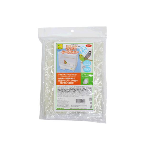 【送料・配送対応可能区分】同梱可※沖縄・離島は別途中継料がかかります。【商品詳細】サンコーバードケージ30にピッタリサイズ！ 小鳥がよく見えるクリアーな本体と ケージにピッタリ、白いパイピング！羽やホコリ・エサ殻の飛び散りを軽減。冬の防寒・...