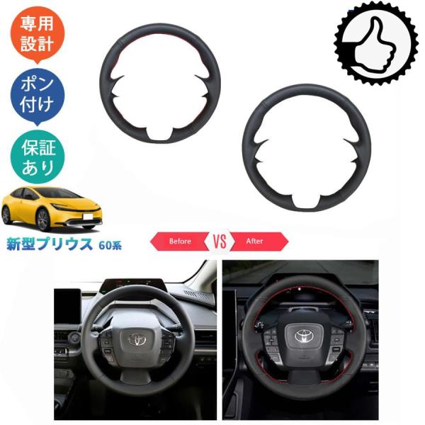 マサキサンプリウスGS専用ステアリングカバー 新型プリウス プリウス60系 PHEV ZVW60 ZVW65 MXWH60 パーツ
