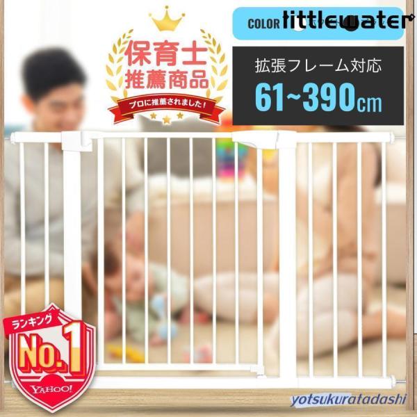 賃貸でも安心！簡単設置のベビーゲート75-82cm