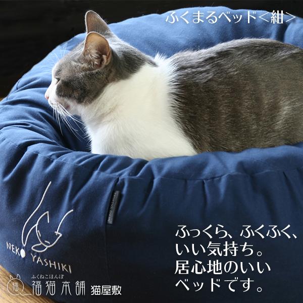 ふくまるベッド 紺 猫さんの大型ベッド Fukumaru Navy 福猫本舗 通販 Yahoo ショッピング