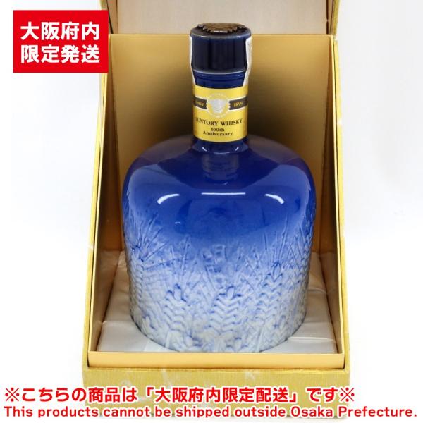 サントリーウイスキー　創業100周年記念　感謝百年　佐治敬三　未開栓　1390g 大阪府内限定配送※ サントリー 創業100周年 感謝百年 佐治敬三 1899