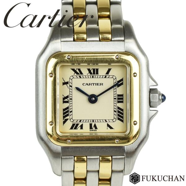 Cartier/カルティエ パンテールSM アイボリー文字盤 レディース