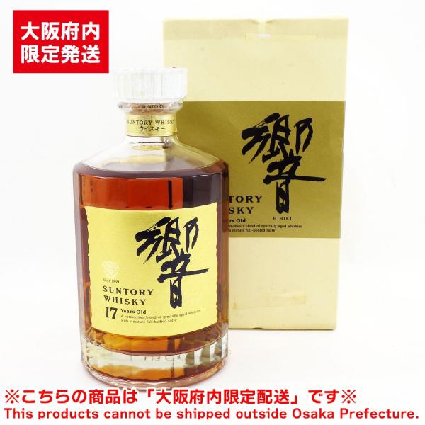 大阪府内限定配送※ サントリー 響 17年 裏金ラベル 700ml 43% 箱付き