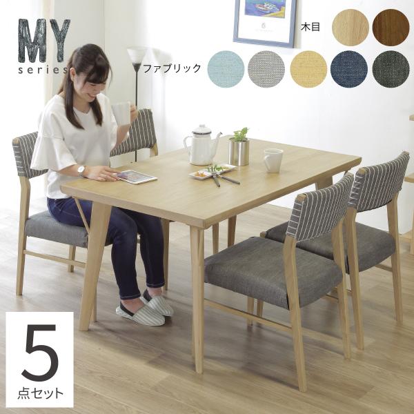 tac INTERIOR（タックインテリア） ダイニングテーブルセット 幅130