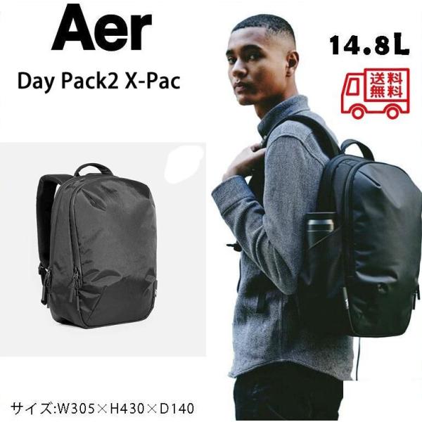 エアー Aer デイパック2 エックスパック Day Pack2 X-Pac メンズ ユニセックス ビジネス リュック バックパ 旅行 容量14.8L  人気商品 並行輸入品