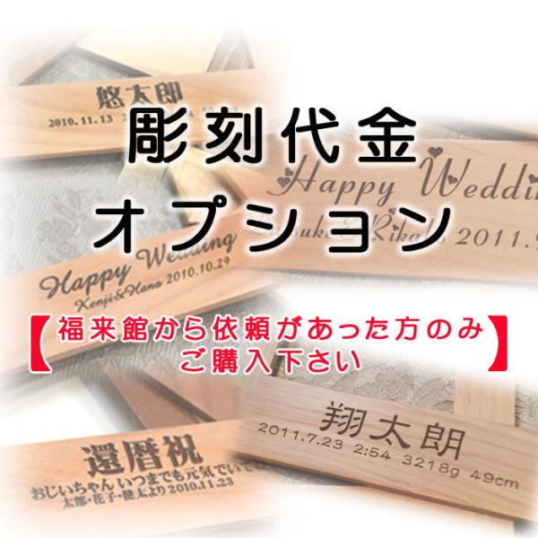 fukurai_chokoku-option