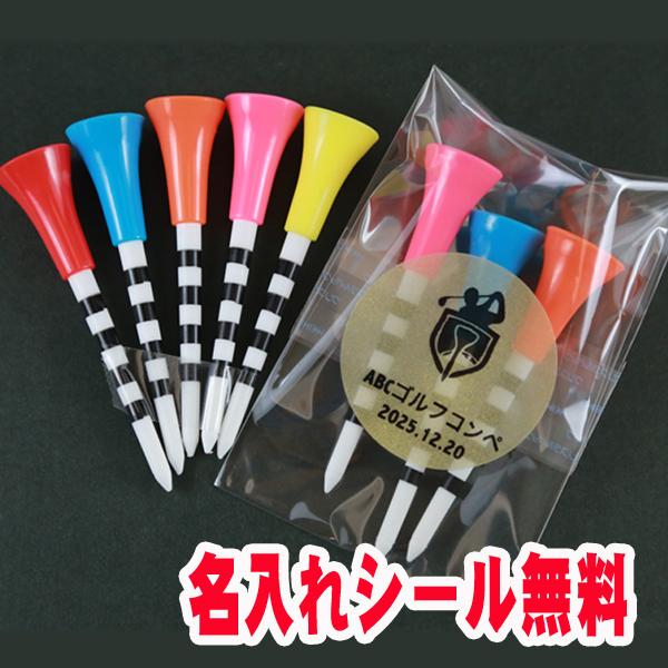 ゴルフ ティー  〈3本set〉　名入れ シール GOLF コンペ　参加賞 景品 ゴルフティ　ゴルフティー  ロングティー　ロング 　ティ