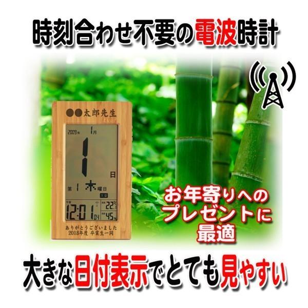 送料無料竹の日めくり電波時計 高級夫婦箸貝楼ギフトセット 名入れはし箸退職祝還暦祝時計掛け時計置時計掛時計竹製記念品 Buyee Buyee