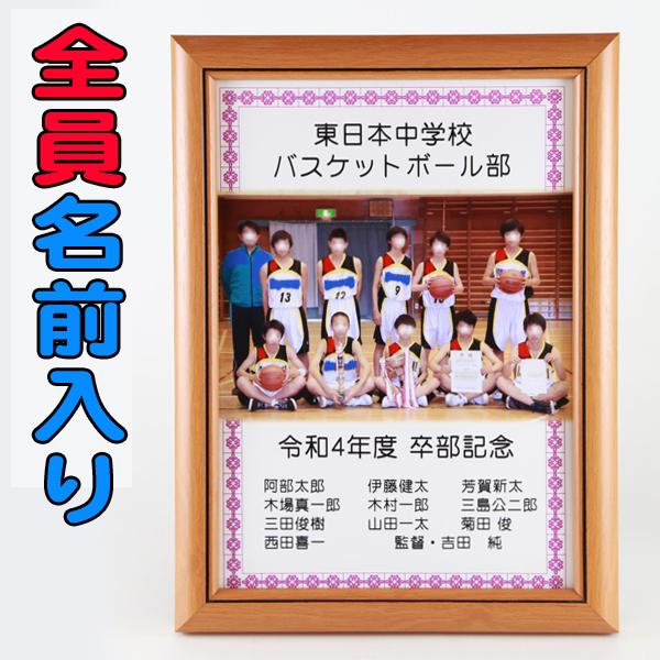 フォトフレーム FT 卒業記念品 部活 引退 卒業 記念品 卒団記念品 卒団
