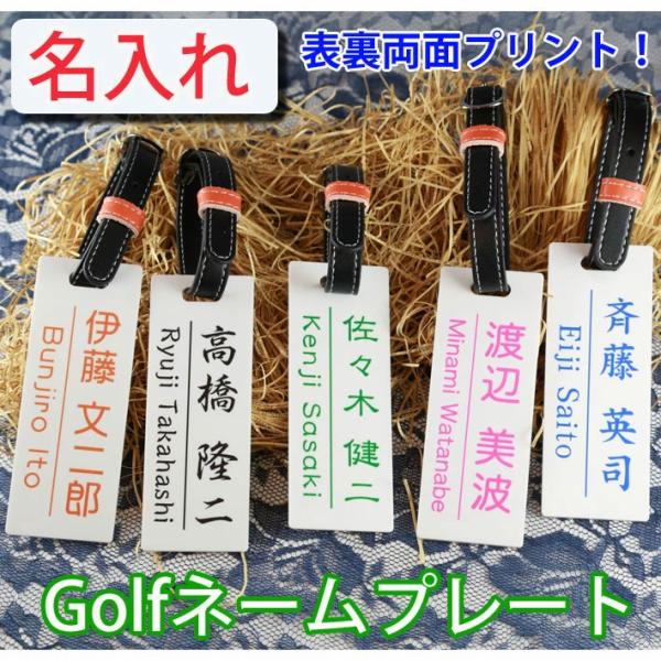 【送料無料】名入れ ゴルフネームプレート/プレゼント/誕生日/母の日/父の日/GOLF