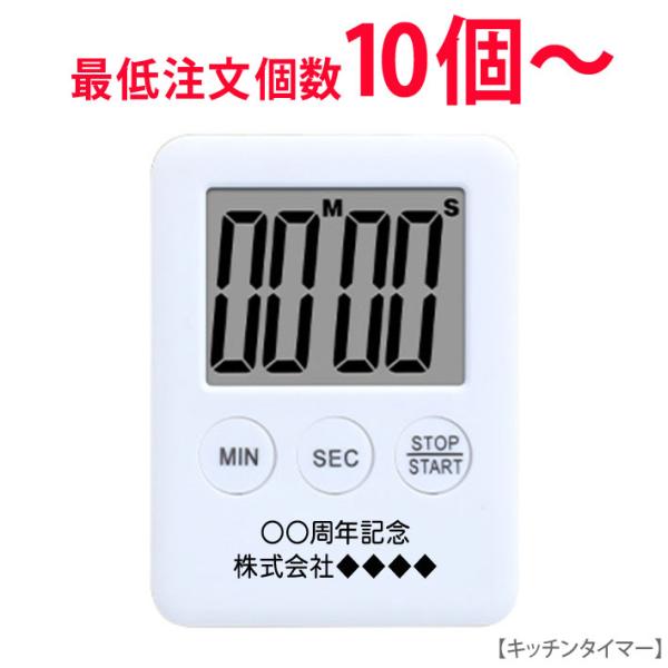 【10個以上からご購入可能商品です】同一内容名入れプリント無料！※文字カラーはブラックのみとなります※記念品の種類を問わずどなたからも喜ばれるノベルティ品です。サイズ：70×53