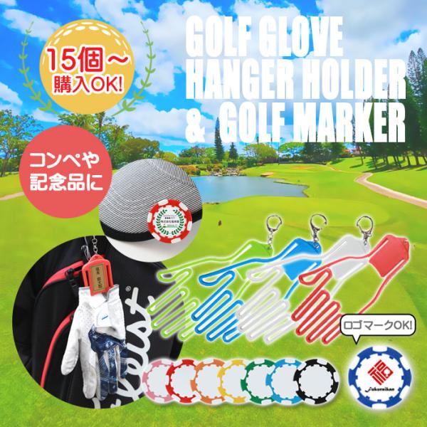 fukurai_fuku-nire-marker-hanger