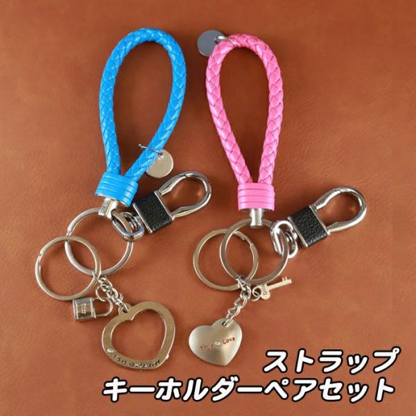 【セット】ちょいブスキーホルダー　カップル　キーホルダー　ペア　日本限定 送料無料 キーホルダー ペアセット ストラップタイプ ギフト