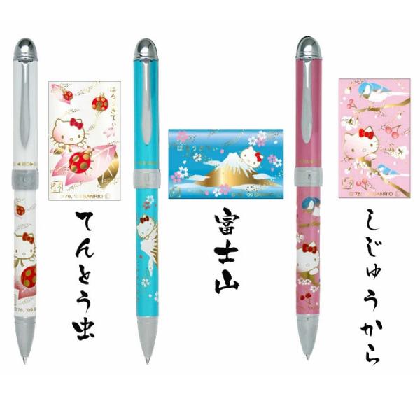 ハローキティ ストラップ付きボールペンセット 12本 名入れ 写真 キーホルダー + 多機能ペン ハローキティ ボールペン