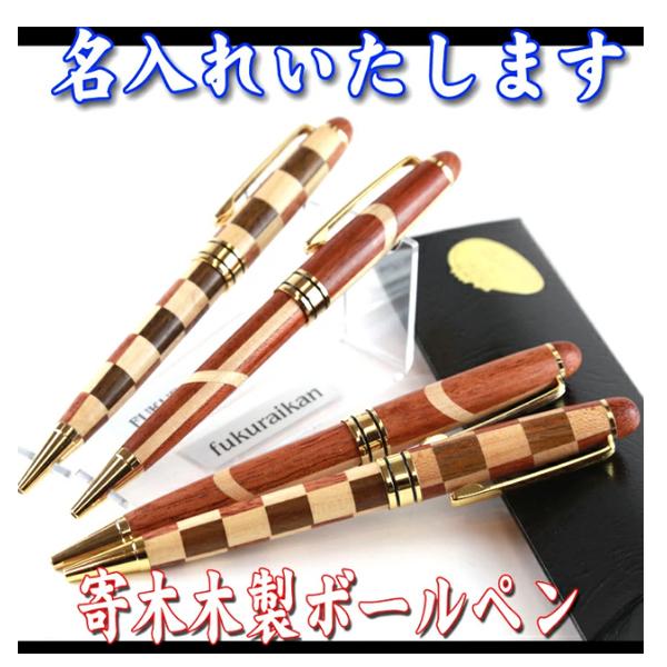 名入れ 写真 キーホルダー 寄木 ボールペン ペン ギフト セット モーテルキーリング 木製 ペット 赤ちゃん Keyring Hishi Photo Y 名入れギフト福来館 通販 Yahoo ショッピング