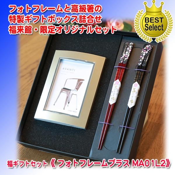  tHgt[ +  vw g MA01L2 MtgZbg |  yA ͂  ސEj җj ʐ^t[ ʐ^ LOi