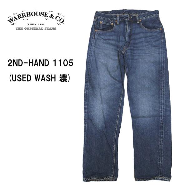 fukuraku-store_1105-2ndhand