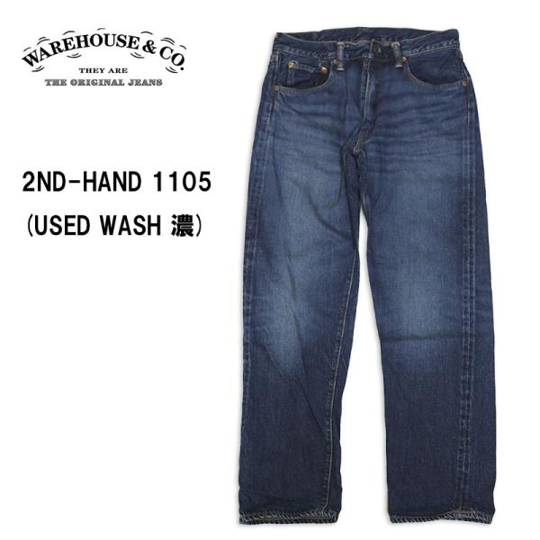 WAREHOUSE/ウェアハウス 2ND-HAND 1105 (USED WASH 濃) : 服道楽