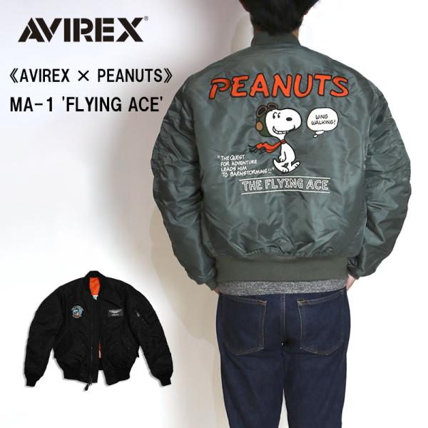 AVIREX（アヴィレックス） 《AVIREX × PEANUTS》MA-1 'FLYING ACE