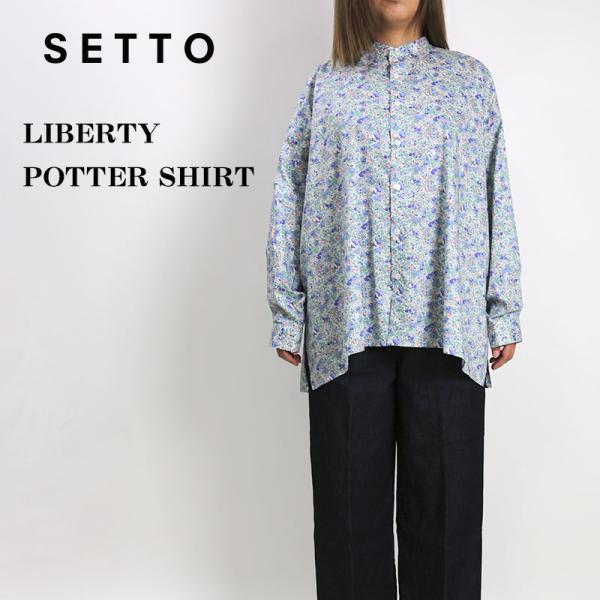 美品 SETTO POTTER SHIRT (STLS00144A) ポターシャツ F コットン100％ レディース AY7815A14 美品 SETTO POTTER SHIRT (STLS00144A) ポターシャツ F コットン100