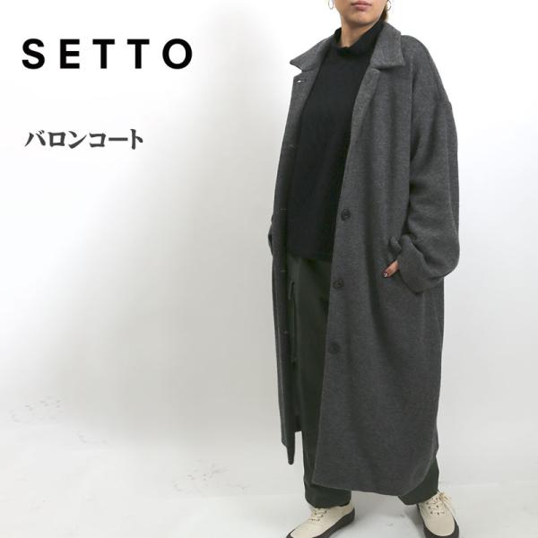 SETTO（セット） （セット）バロンコート : 服道楽byRODEO&ANSWER