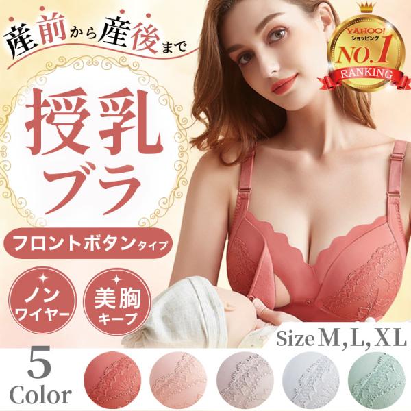 授乳ブラ マタニティブラ 前開き レース ノンワイヤー 育乳ブラ ナイトブラ 脇高 授乳ブラジャー おしゃれ