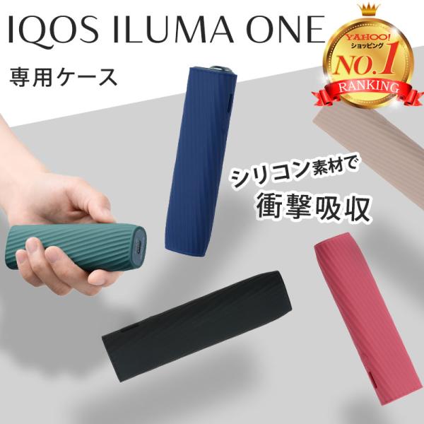 アイコス イルマ ワン ケース ネイビー iqos iluma one シリコン