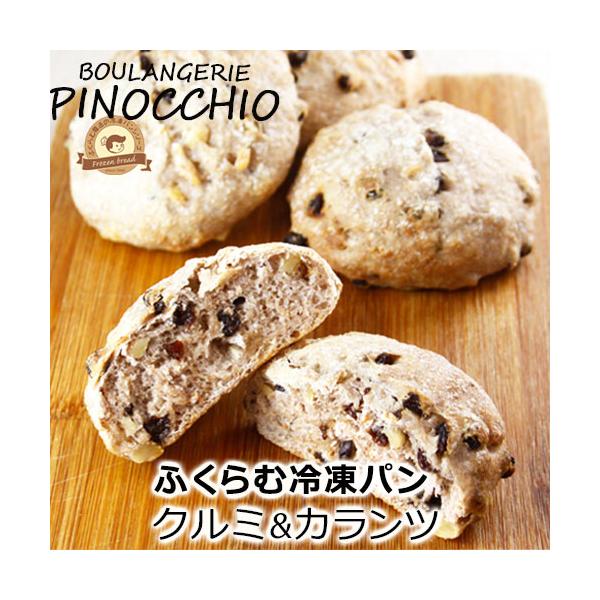 ふくらむ冷凍パン クルミ＆カランツ4個入