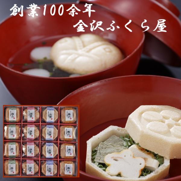 伝統ある加賀懐石料理をイメージした、お吸い物 もなか です。食べ方は簡単。モナカにお湯を注ぐだけで、だしの利いたお吸物が出来上がり。  ギフト 贈答品 に内容量 兼六ｘ４個（湯葉入りお吸い物）お吸い物 最中 白山ｘ４個（豆腐入り お吸い物）...