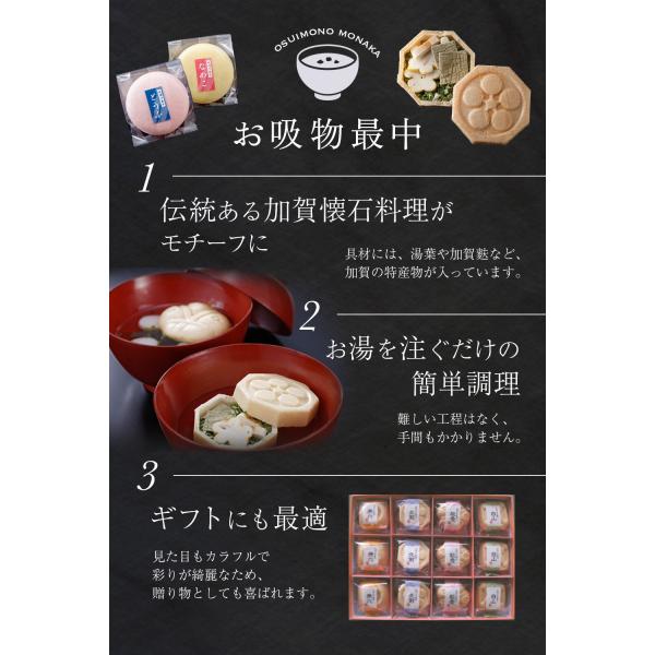 金沢ふくら屋 お吸い物最中 12個入り