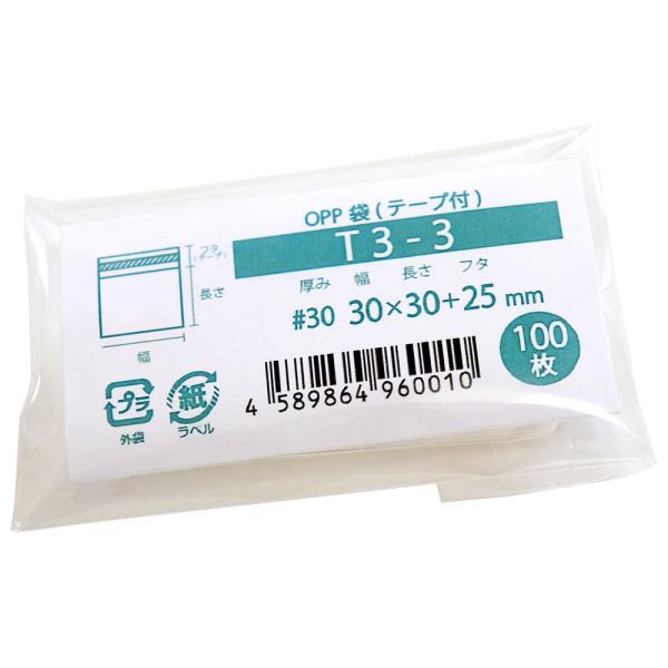 材質：OPPサイズ（mm）：厚さ0.03x幅30x長さ30+テープ部分25入数：100枚入x1袋・日本製透明度が高く光沢があるので高級感があり、中身をきれいに見せることができます。ワンタッチで封ができる便利なテープ付。OPP袋は別名としてク...