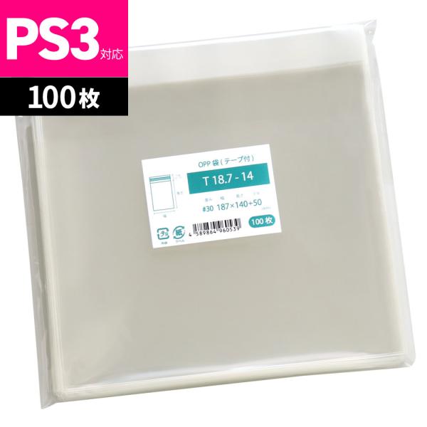 確認用1899円　雪400枚 ラッピング袋テープ付きopp 確認用1899円雪Snow400枚 ラッピング袋テープ付きopp