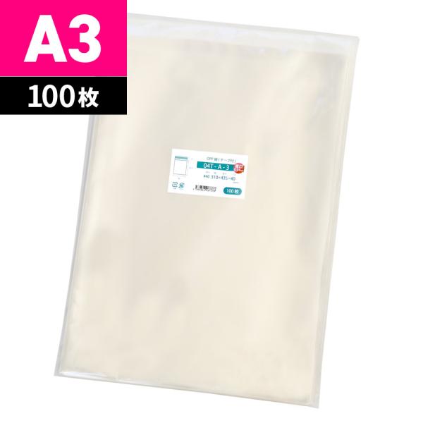 OPP袋 A3 厚口 テープ付 100枚 310x435mm 04T-A-3（厚口）