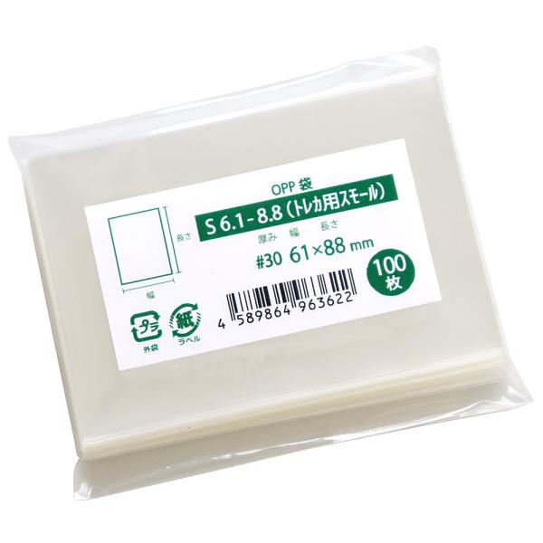 OPP袋 カードスリープ 透明 テープなし 推し活 グッズ収納 63x90ZN1000F.jpg