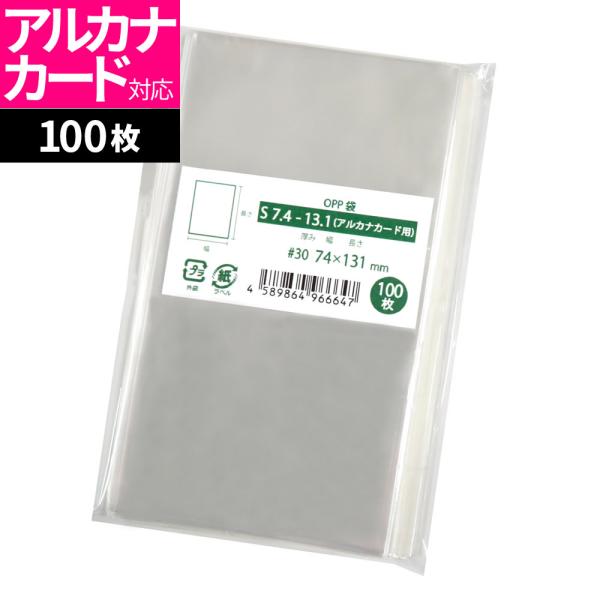 Opp袋 アルカナカード用 スリーブ テープなし 100枚 74x131mm S7 4 13 1 アルカナカード用 M便 1 5 1050 0101 袋の王国 通販 Yahoo ショッピング