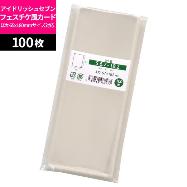 十代&ユベル　スリーブ　未開封　3個 ストライプセットアップ/ノースリーブ/開襟/谷間見せ/背中隠し