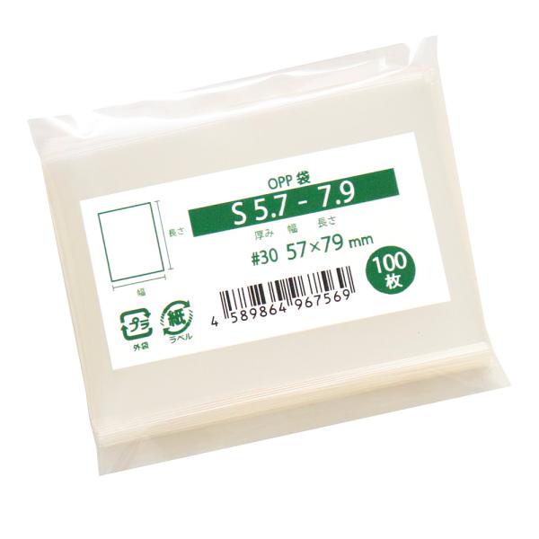OPP袋 ミニフォトカード等約55x77mmサイズ対応 スリーブ テープなし