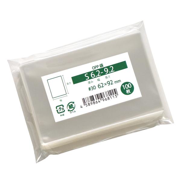 【メール便OK】OPP袋 テープなし 100枚 62x92mm S6.2-9.2