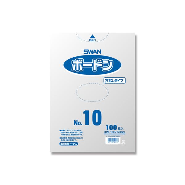 低価格なボードン袋（防曇袋）です。曇りにくく、水滴がつきにくいので、農産物・青果物の包装に適しています。生鮮野菜、果物を扱う青果店やスーパーなどの販売店、農家、市場におすすめ。食品衛生法規格基準適合商品です。配送：メール便不可。この商品は原...